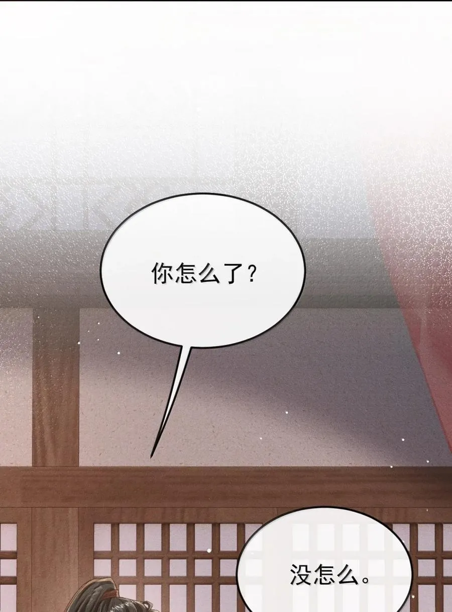 113 谢朝渊哭了 第15页