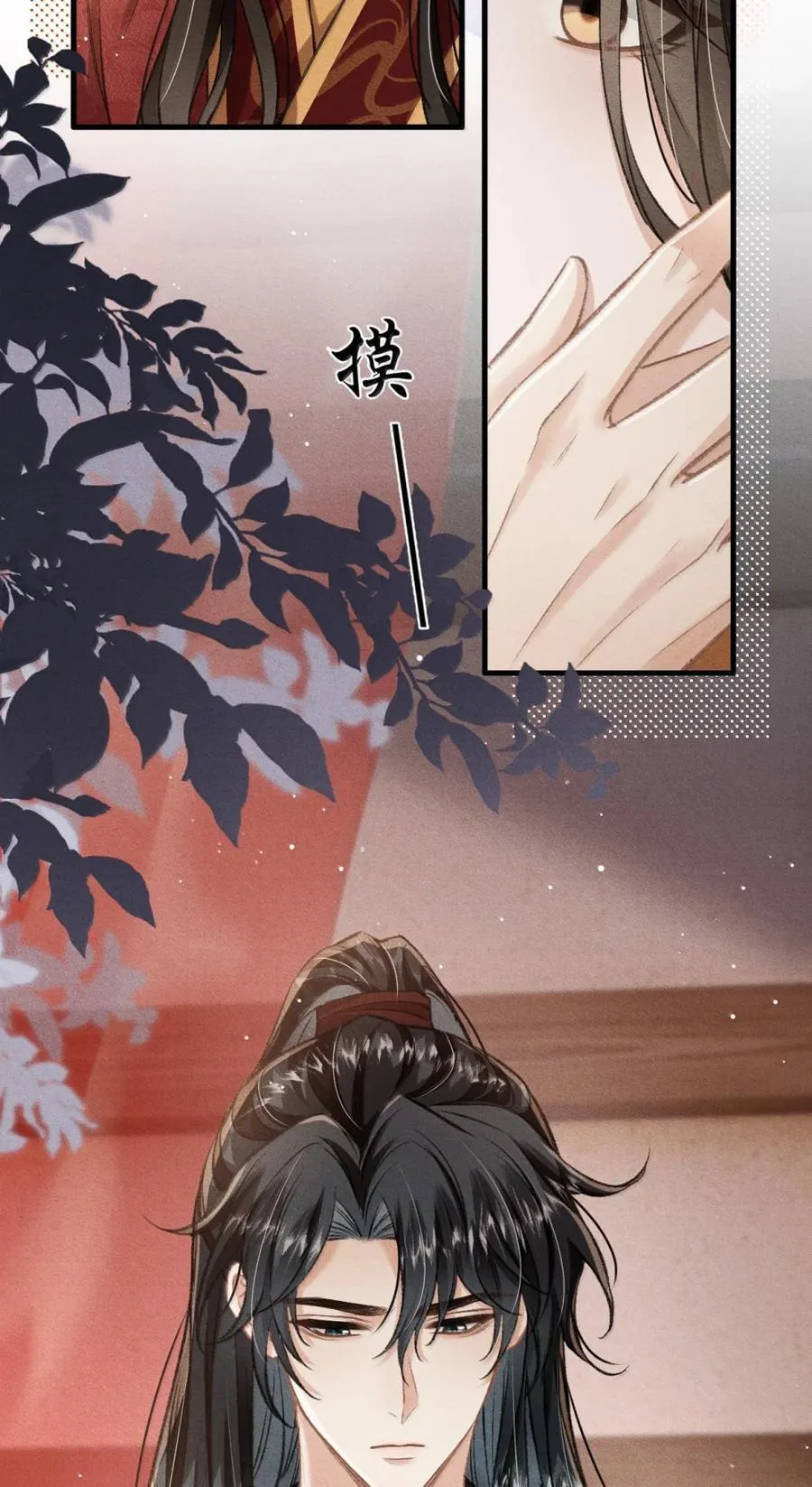 113 谢朝渊哭了 第20页