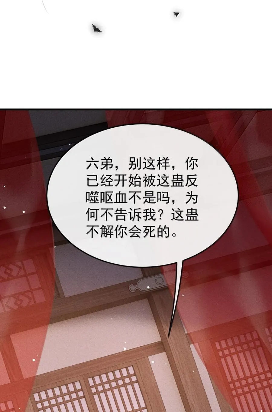 113 谢朝渊哭了 第35页