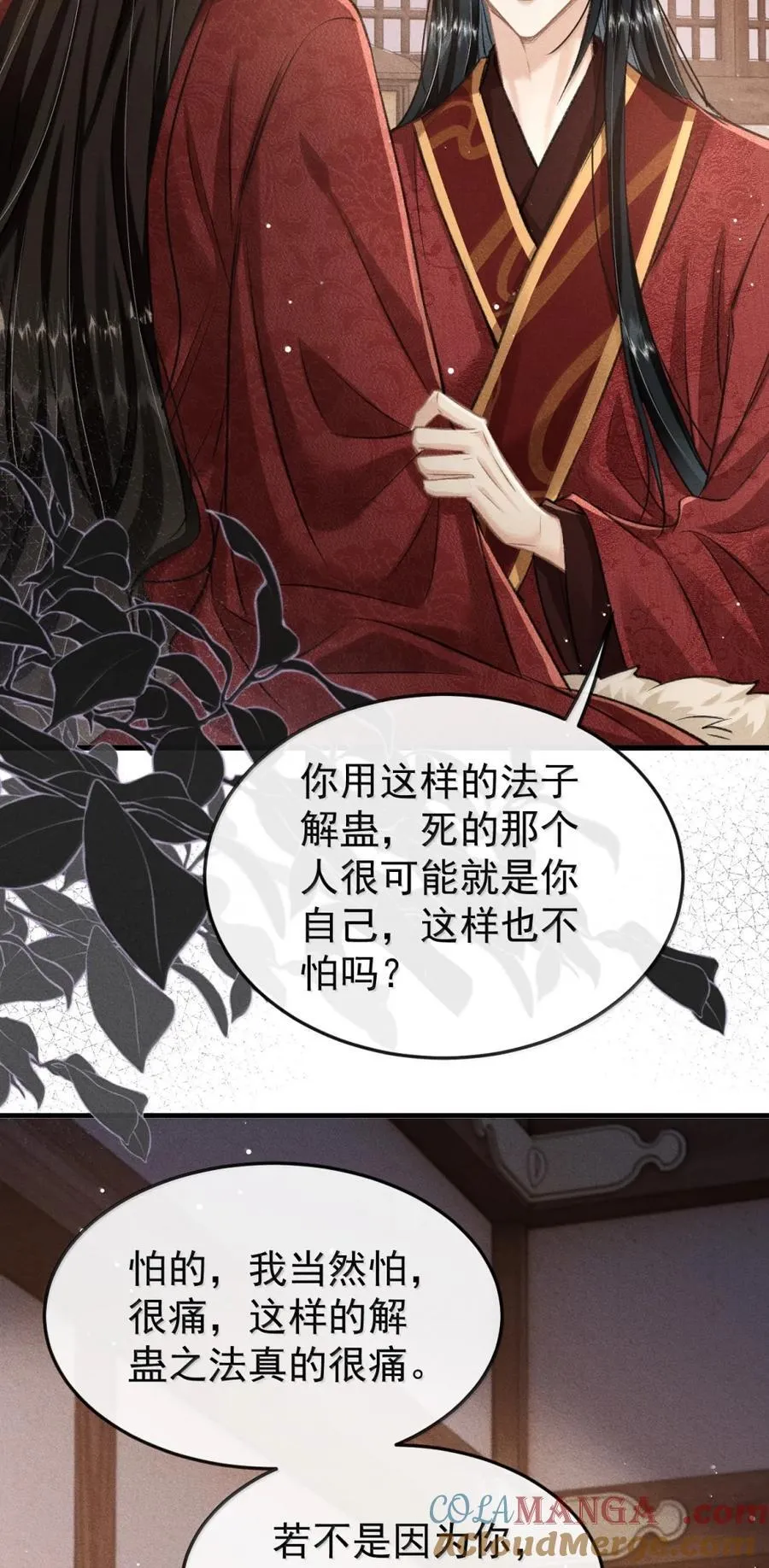 113 谢朝渊哭了 第40页