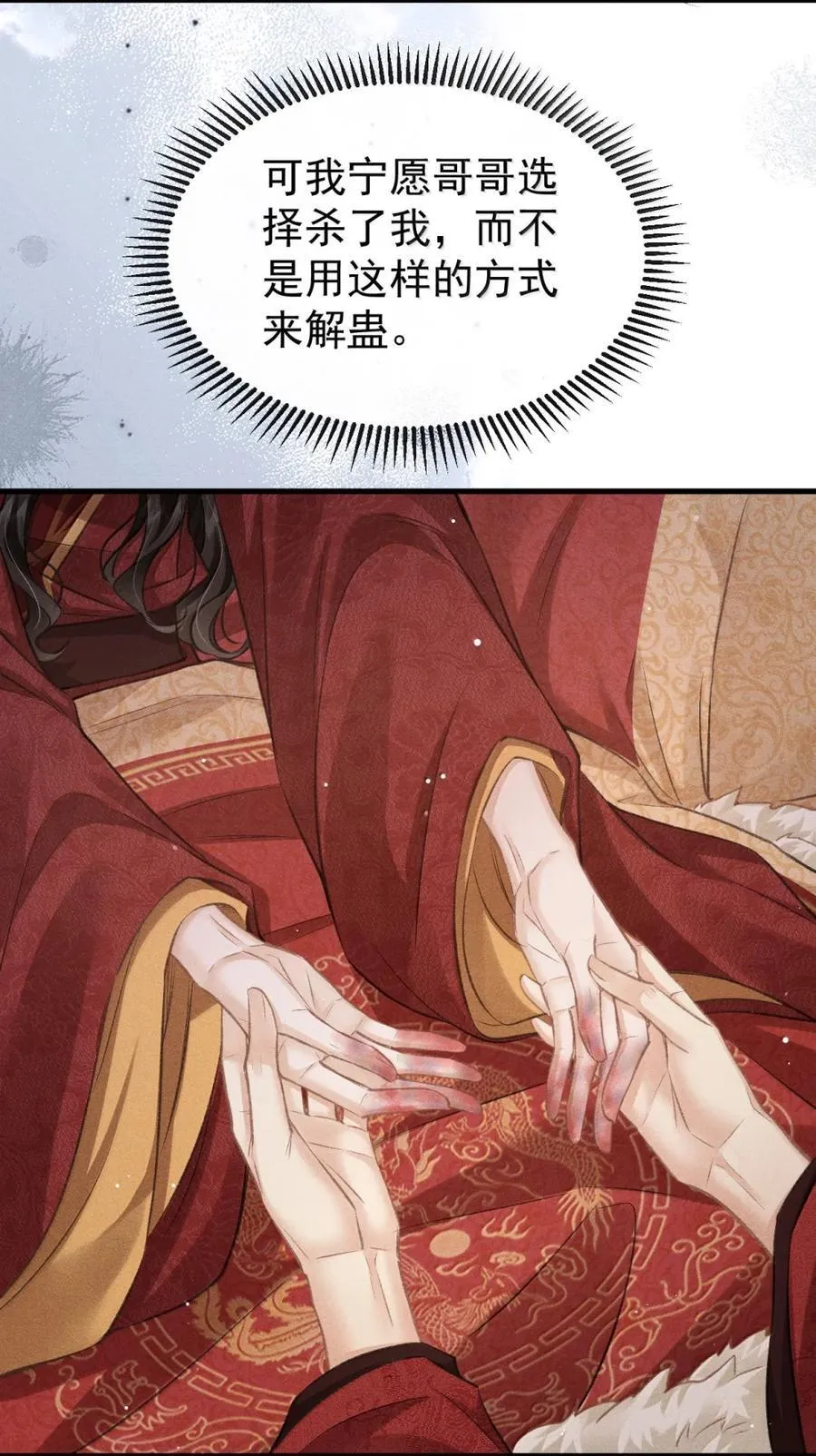 113 谢朝渊哭了 第44页