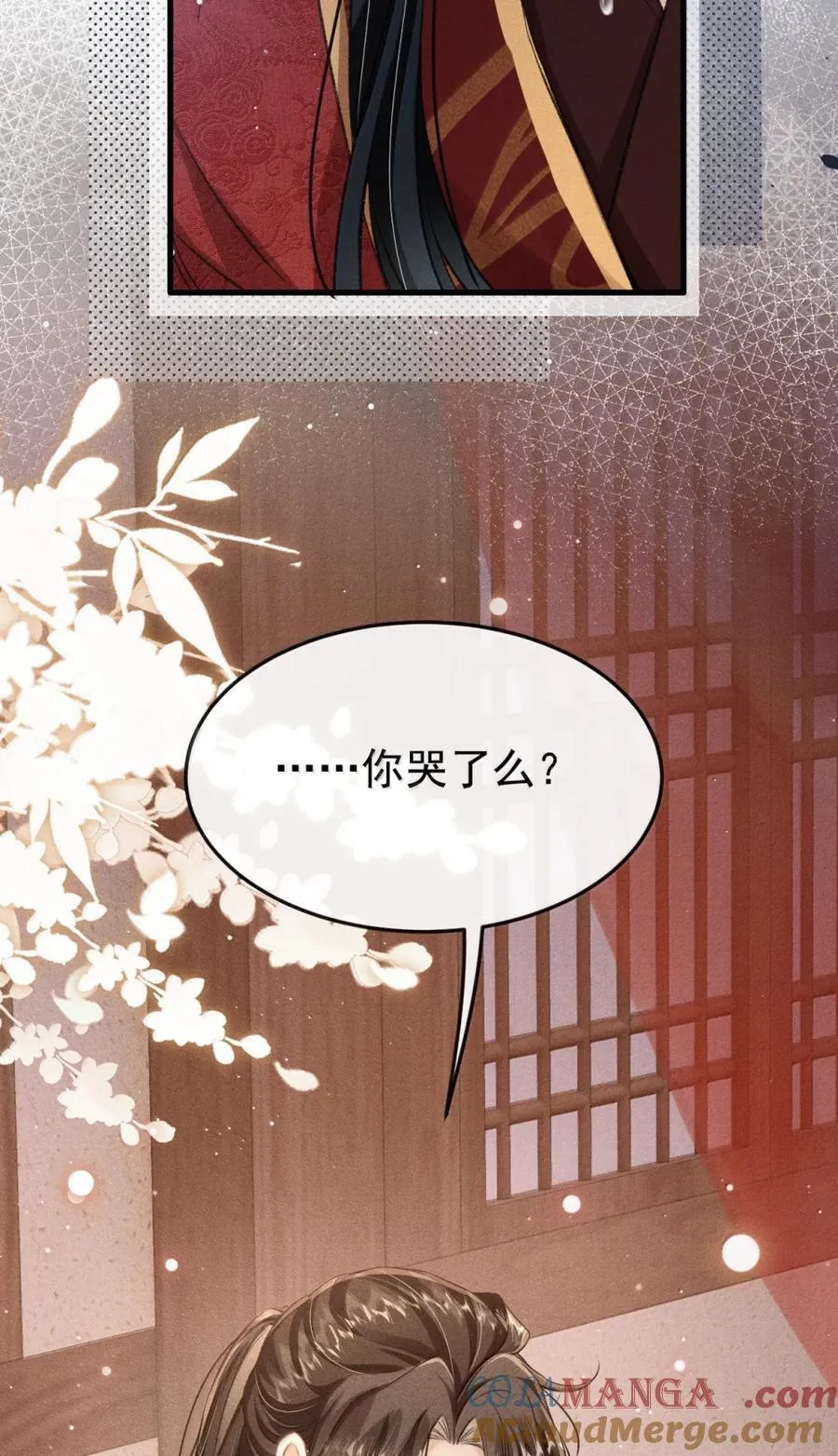113 谢朝渊哭了 第46页