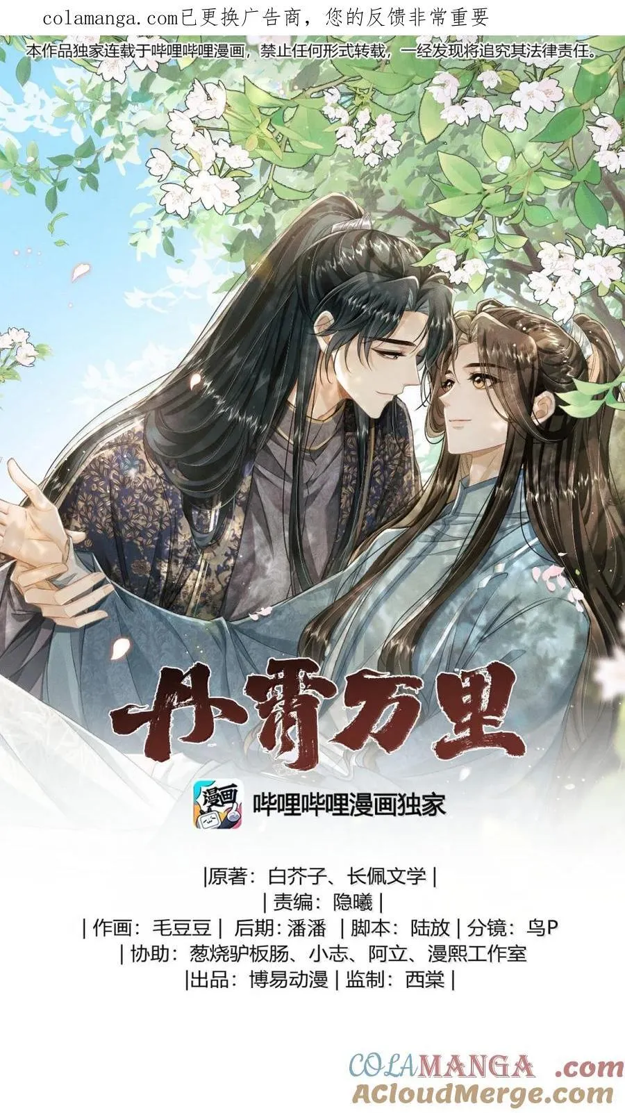 114 哥哥恨我吗 第1页