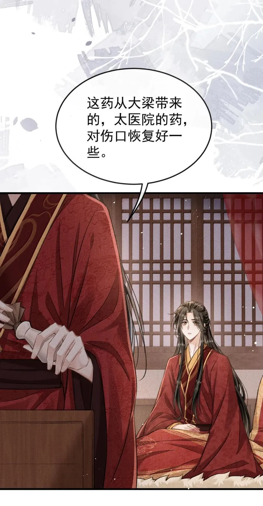 114 哥哥恨我吗 第8页