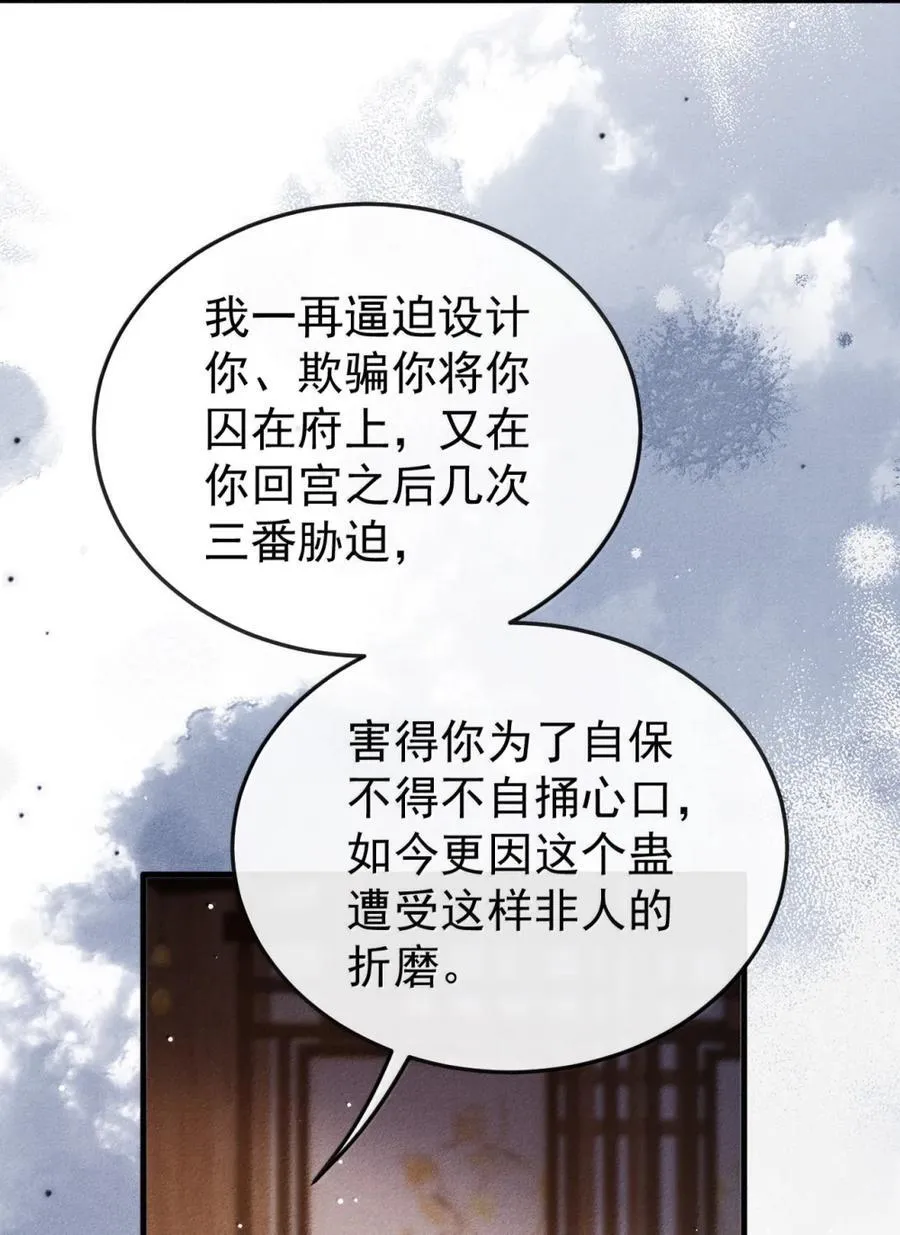 114 哥哥恨我吗 第11页