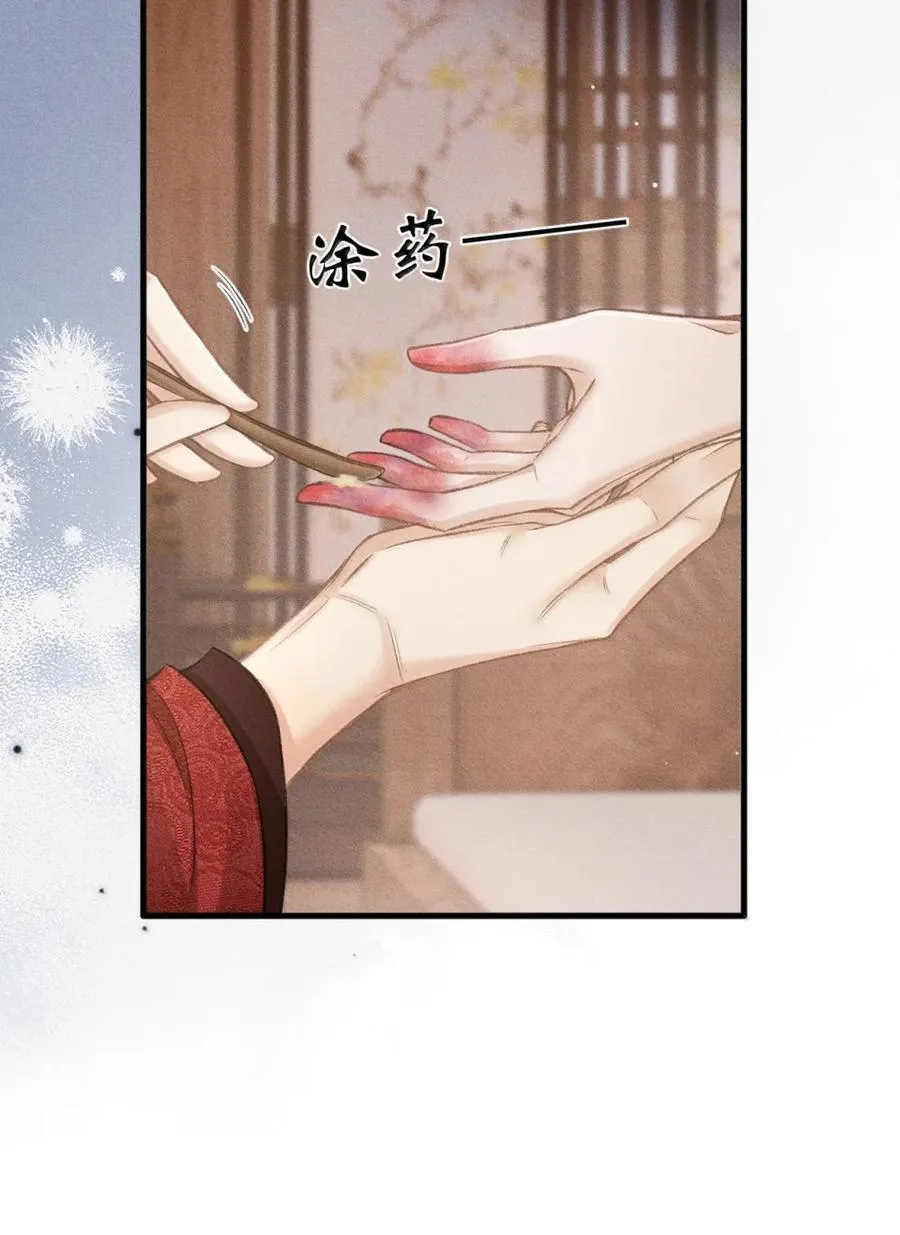114 哥哥恨我吗 第12页