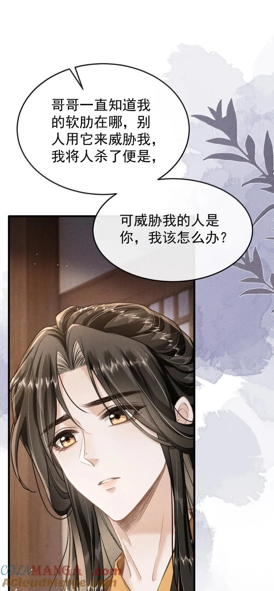 114 哥哥恨我吗 第22页