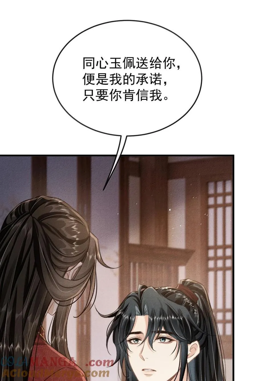 114 哥哥恨我吗 第25页