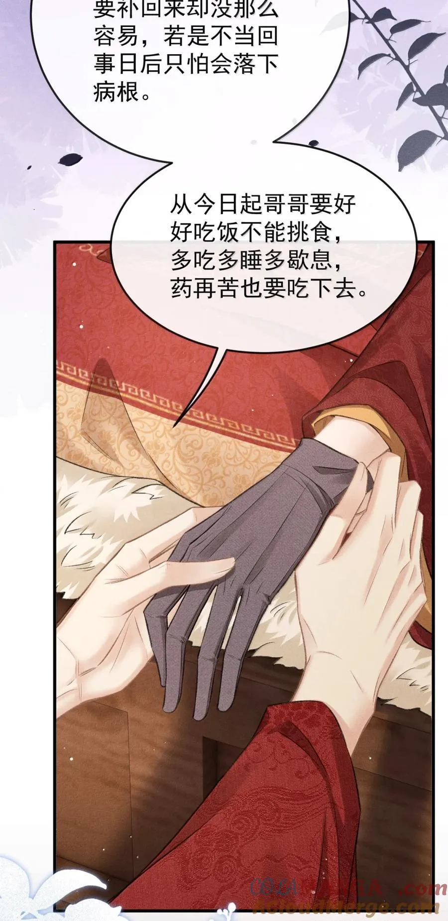 114 哥哥恨我吗 第28页