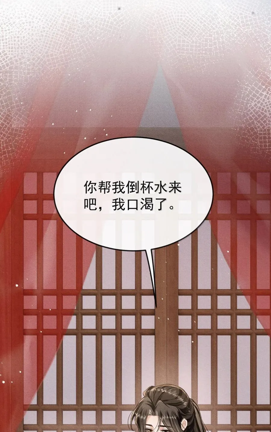 114 哥哥恨我吗 第38页