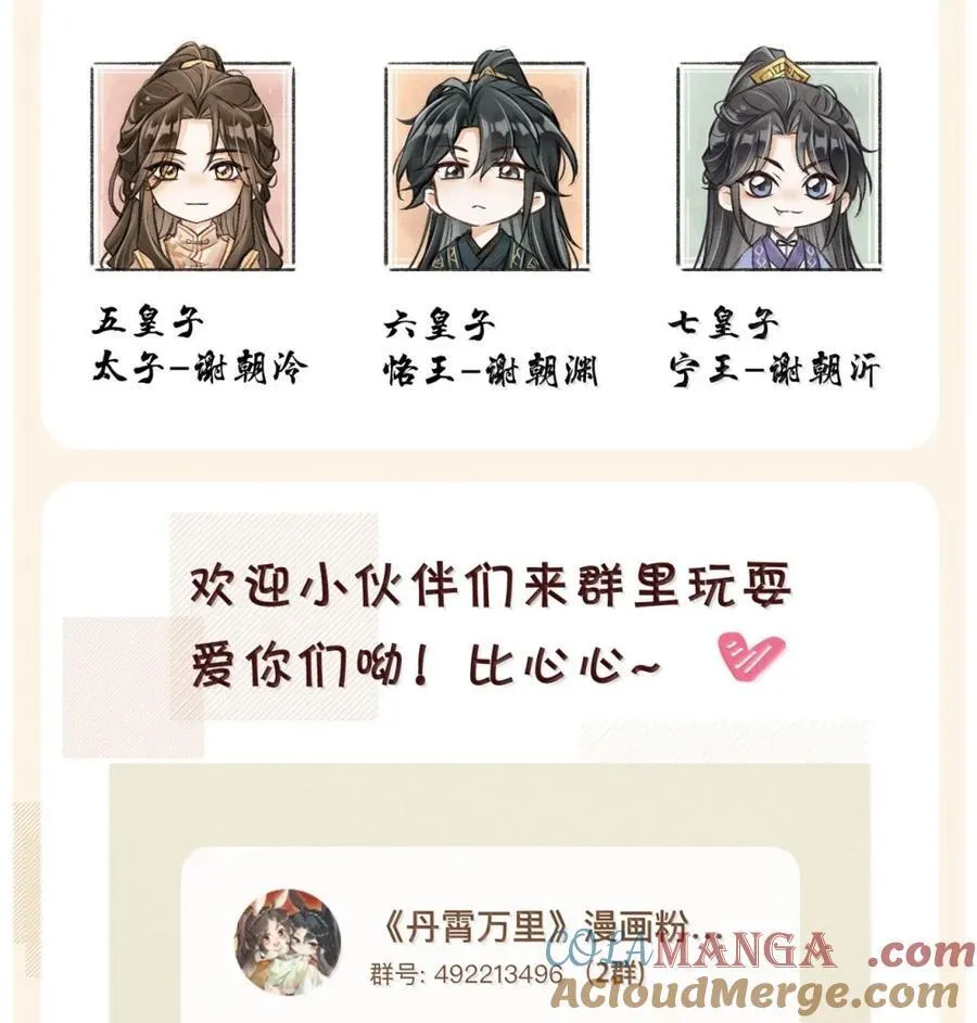 114 哥哥恨我吗 第52页