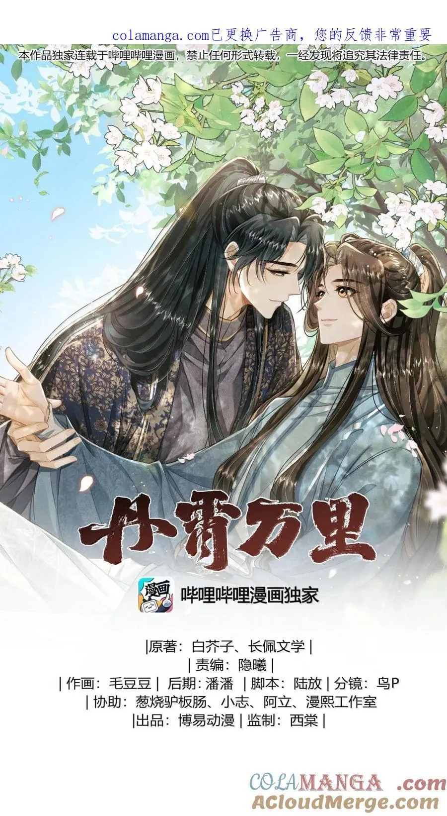 114 哥哥恨我吗 第55页
