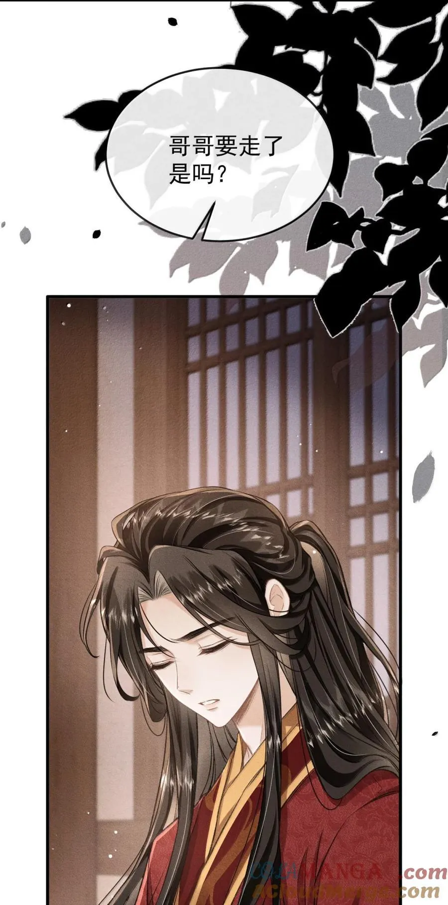 115 我必须得走 第7页