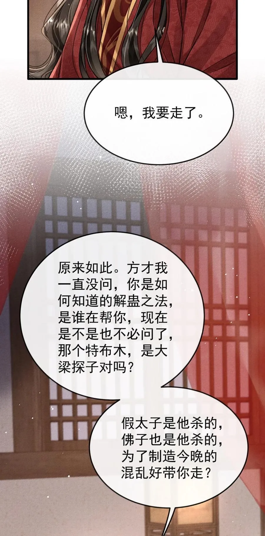 115 我必须得走 第8页
