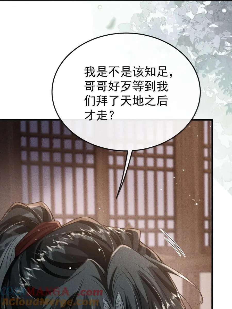 115 我必须得走 第10页