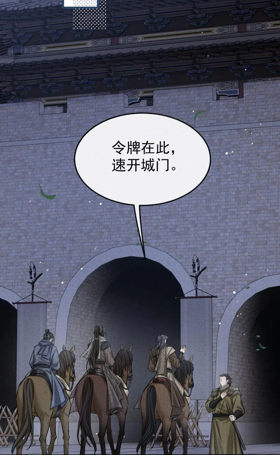 115 我必须得走 第36页