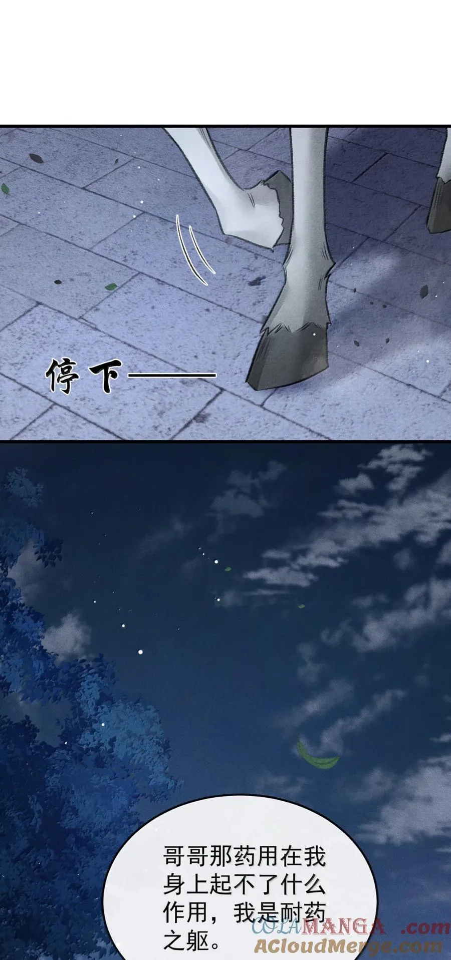 115 我必须得走 第43页