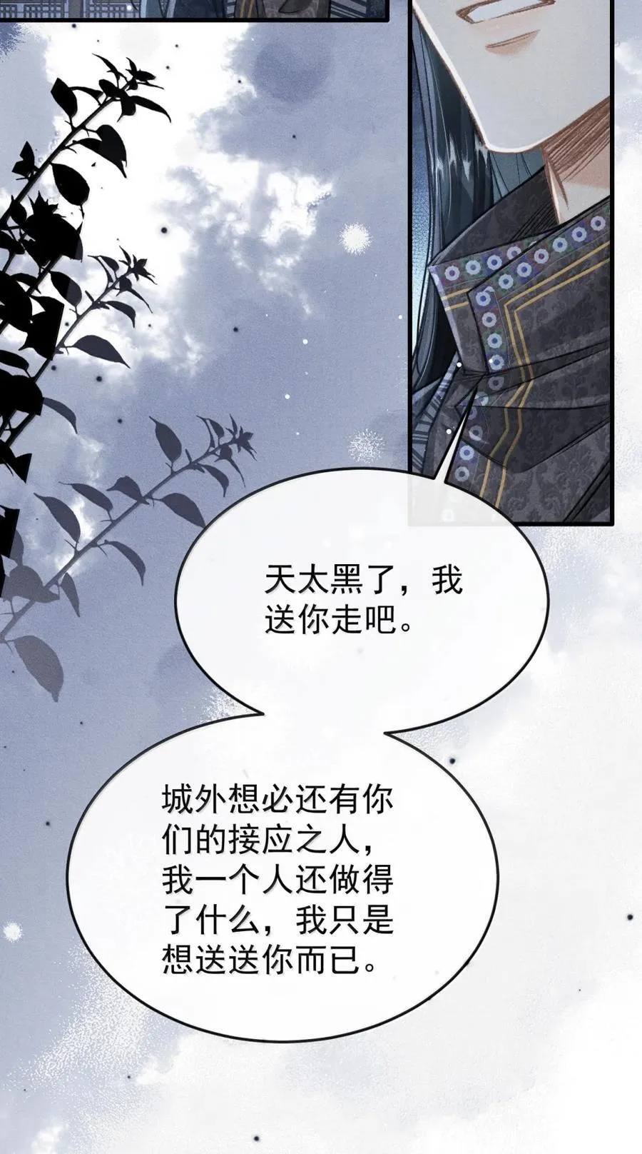 115 我必须得走 第47页