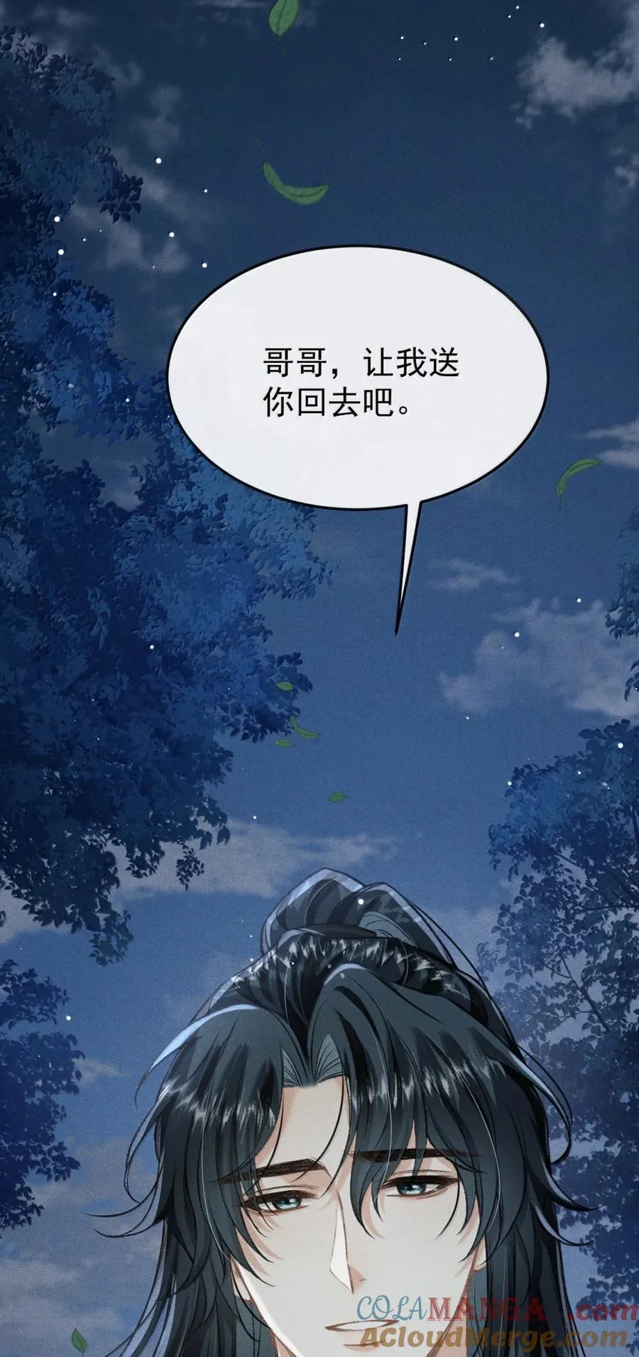 115 我必须得走 第49页