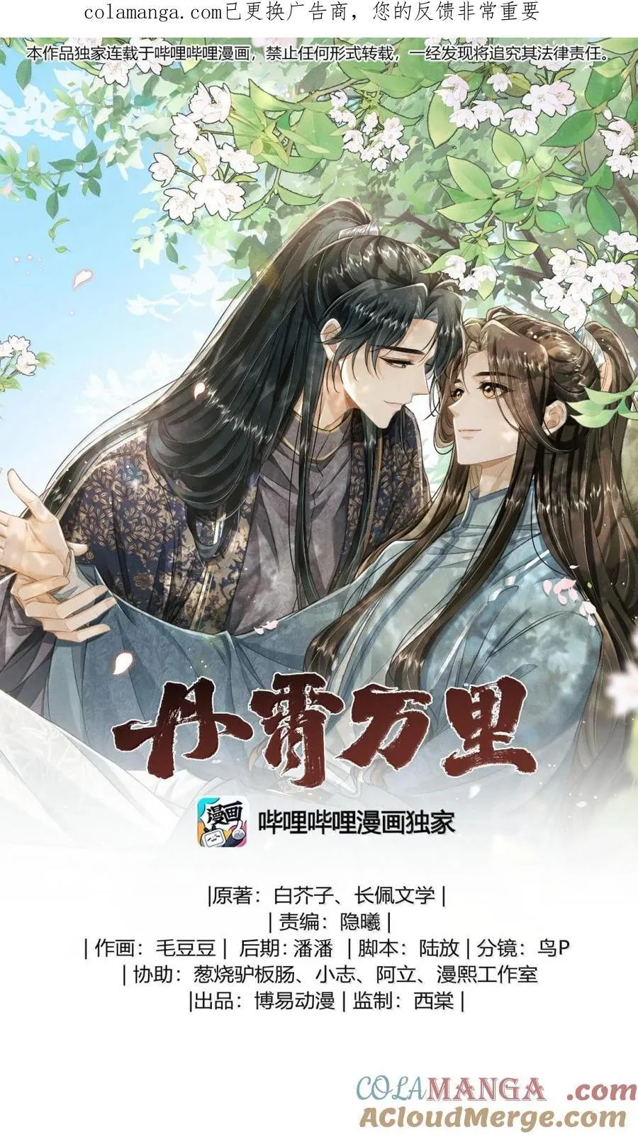 115 我必须得走 第56页