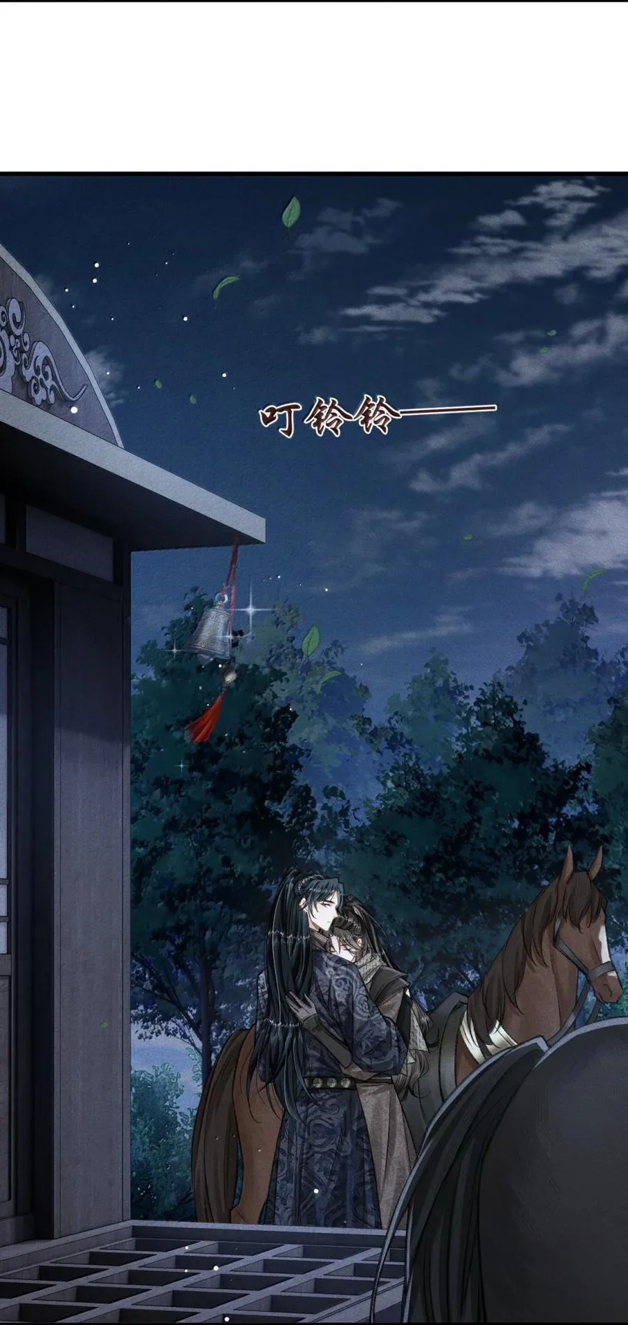 116 遗憾 第14页