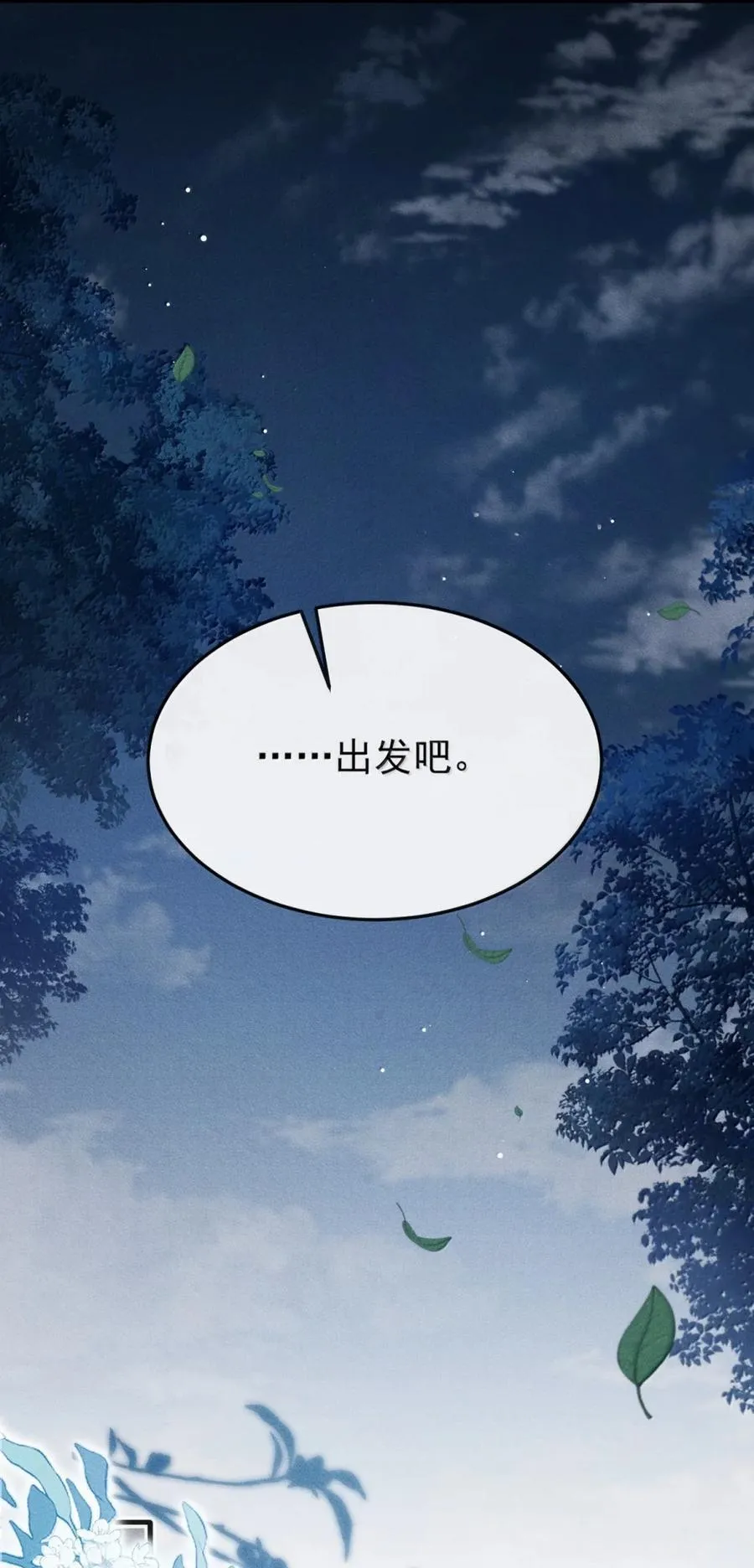116 遗憾 第18页