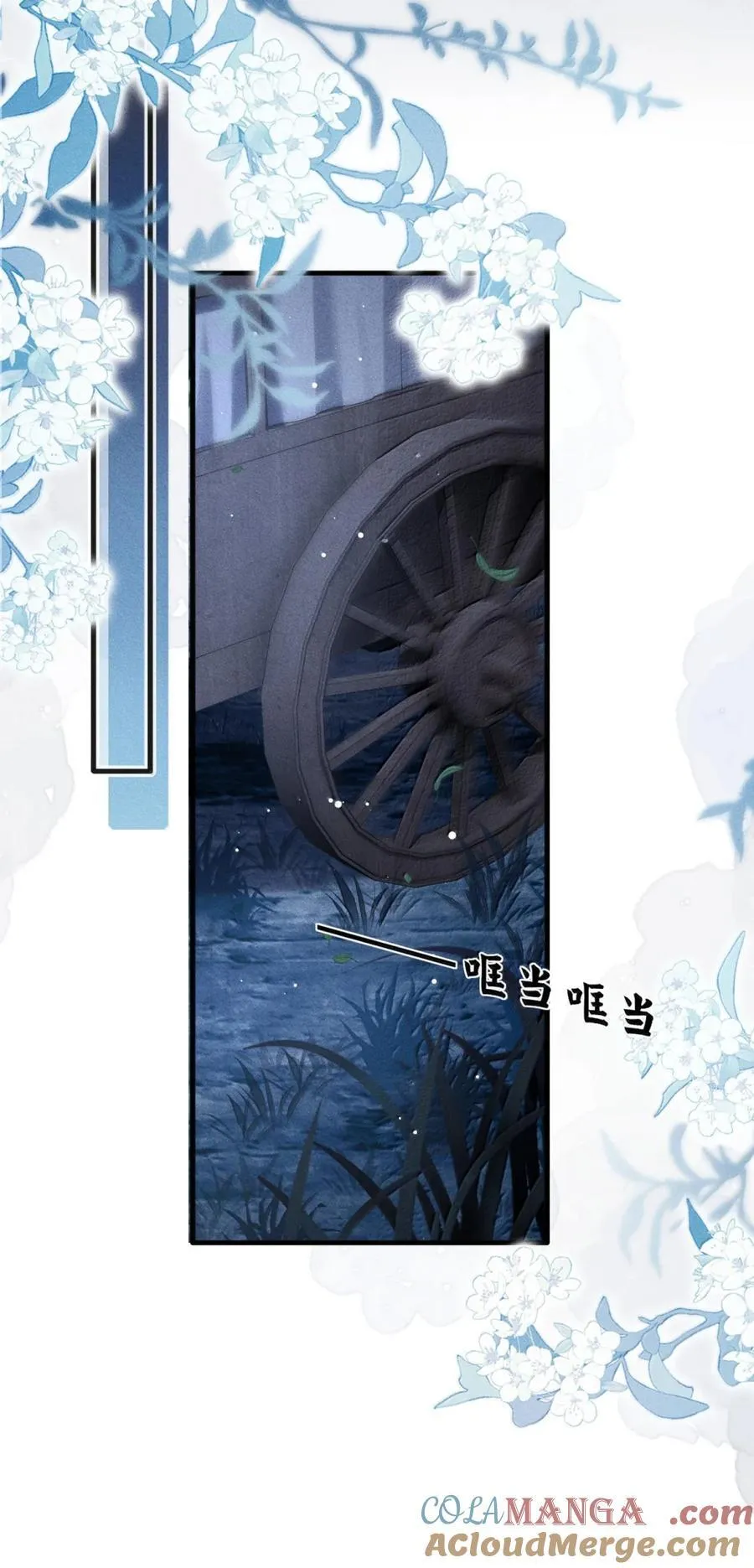 116 遗憾 第19页