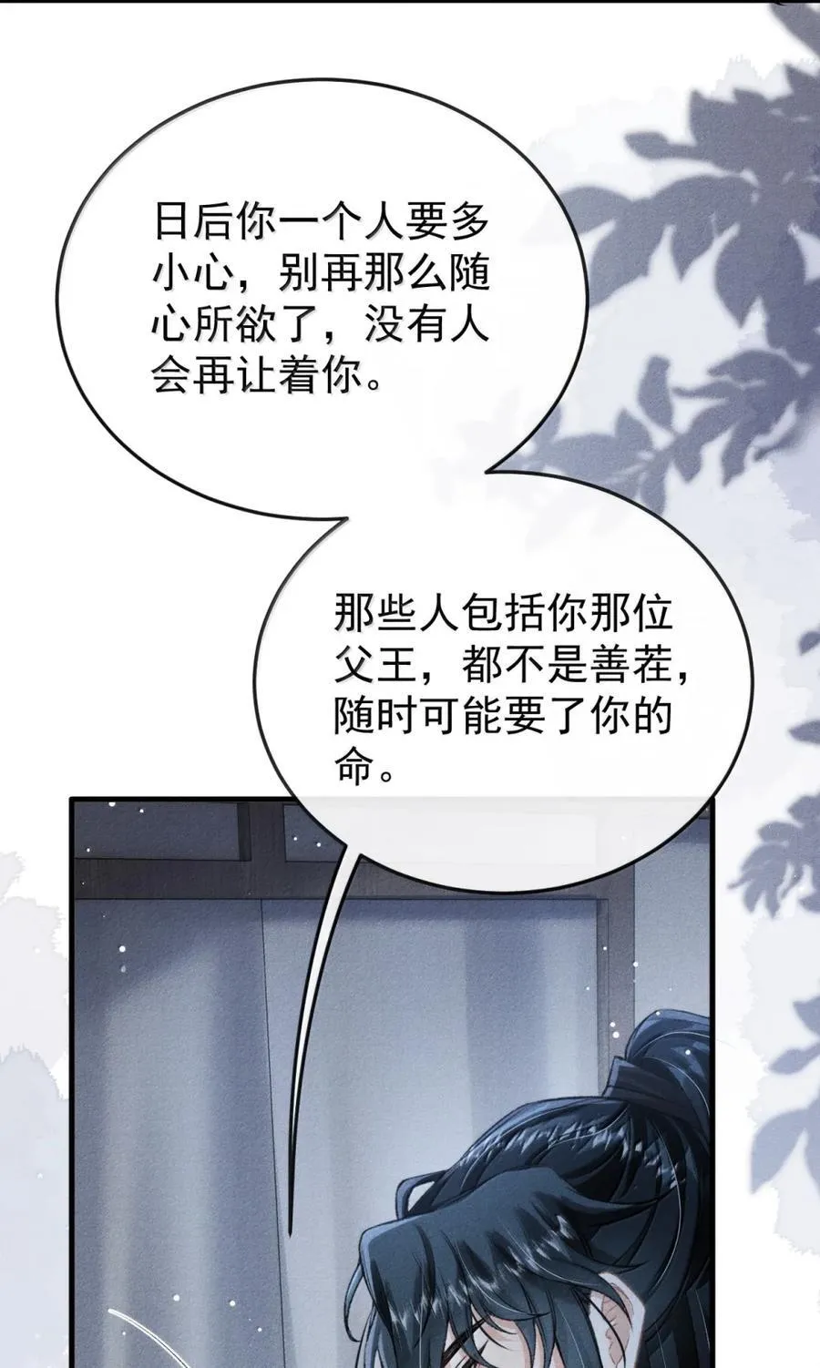 116 遗憾 第27页