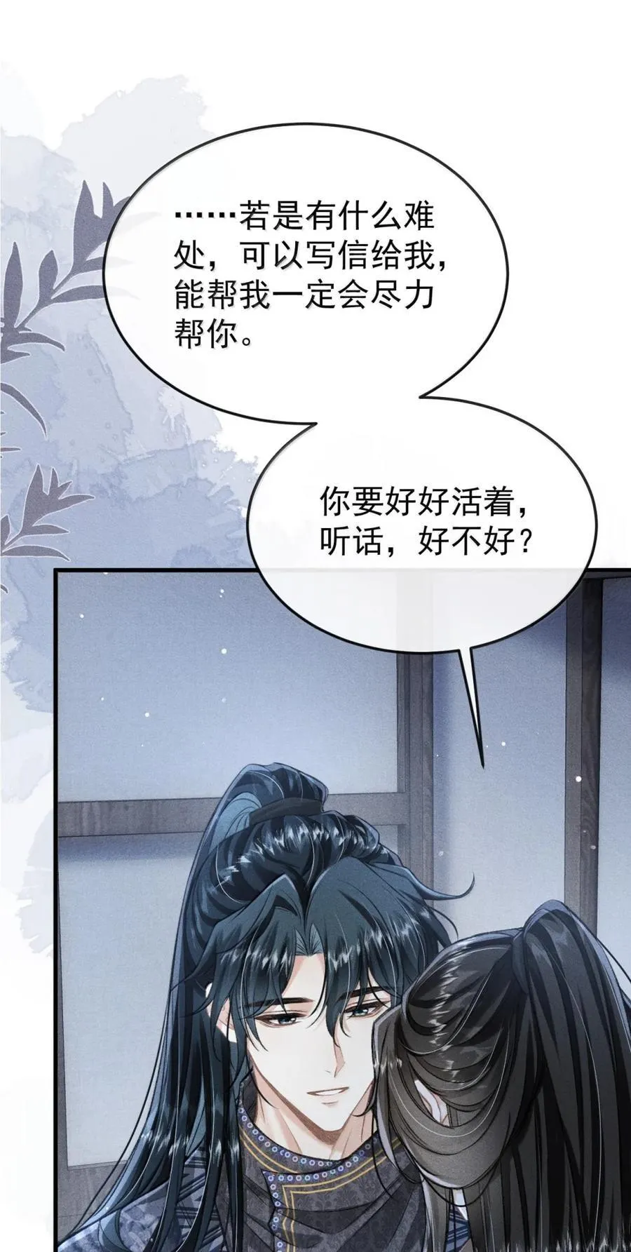116 遗憾 第29页