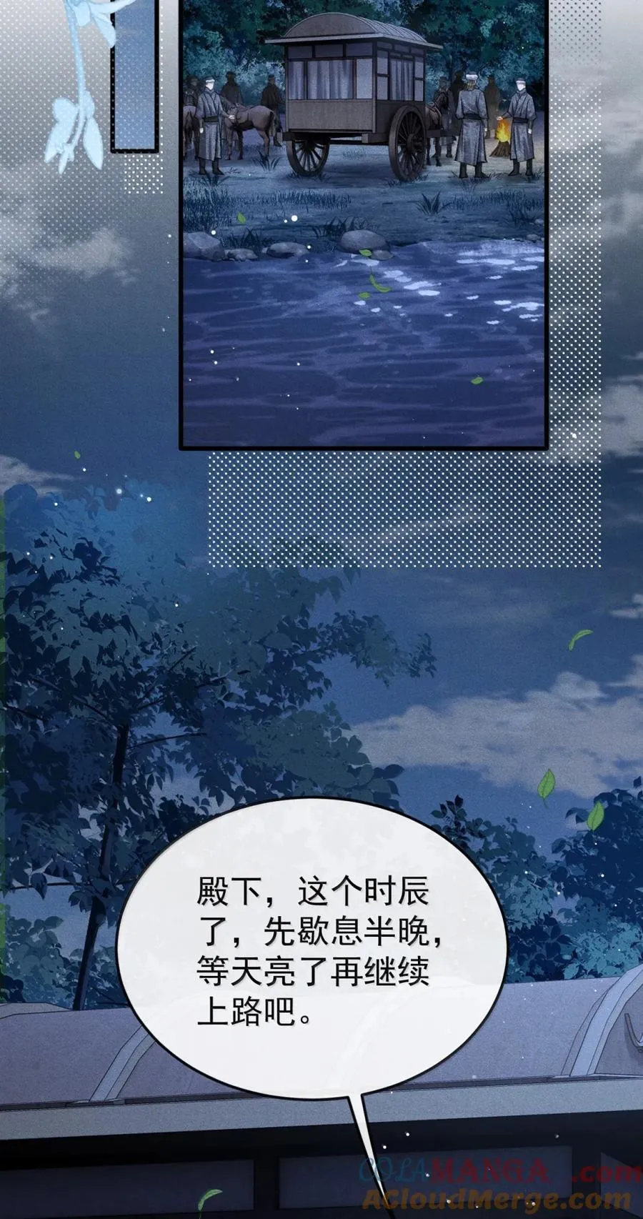 116 遗憾 第34页