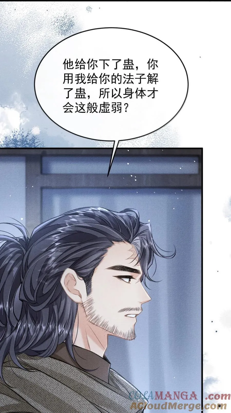 116 遗憾 第46页
