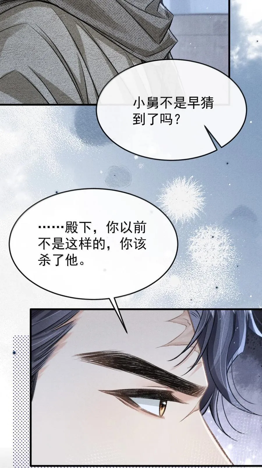 116 遗憾 第47页
