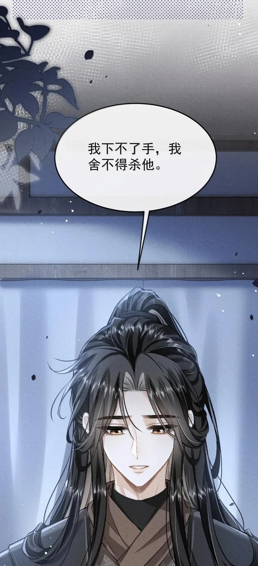 116 遗憾 第48页
