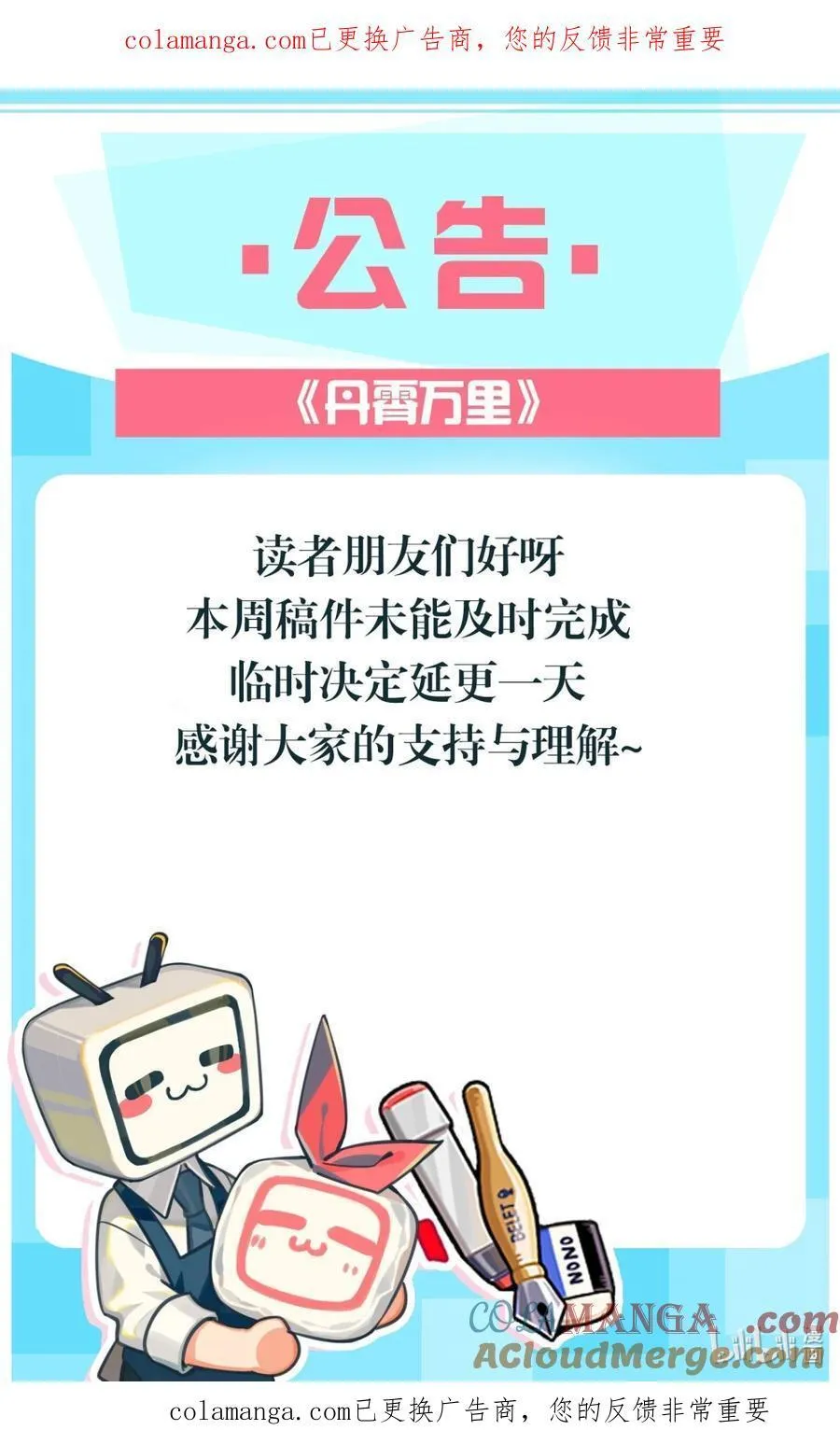 116 遗憾 第50页