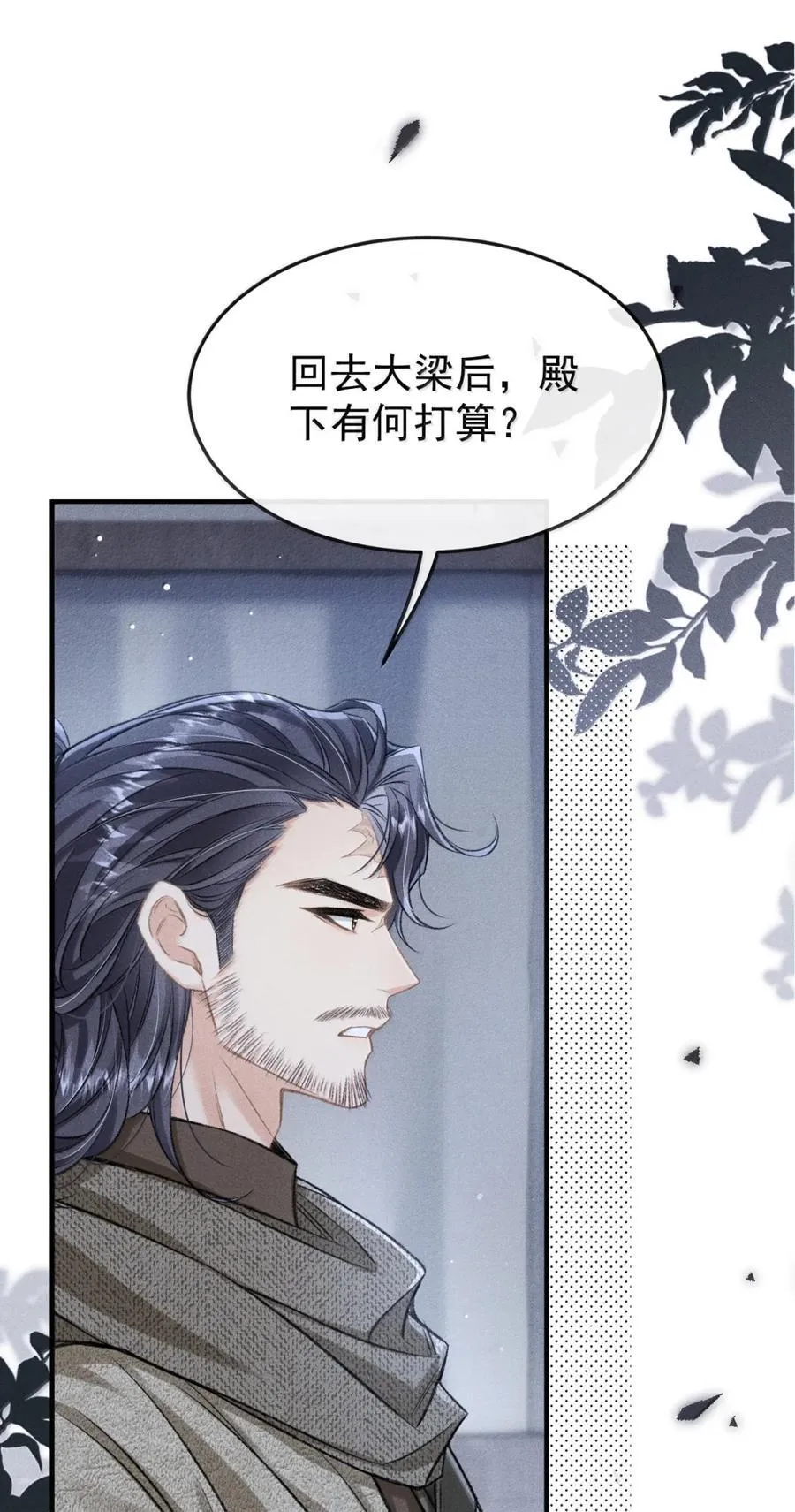 117 跟我回大梁吧 第2页