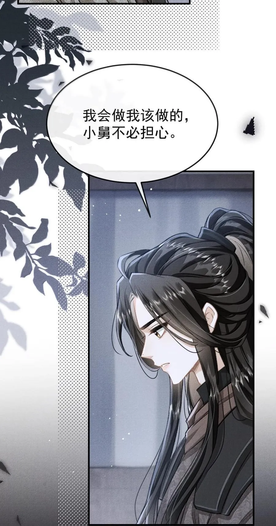 117 跟我回大梁吧 第3页