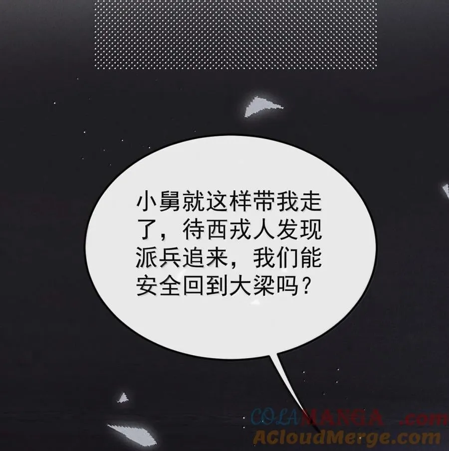117 跟我回大梁吧 第4页