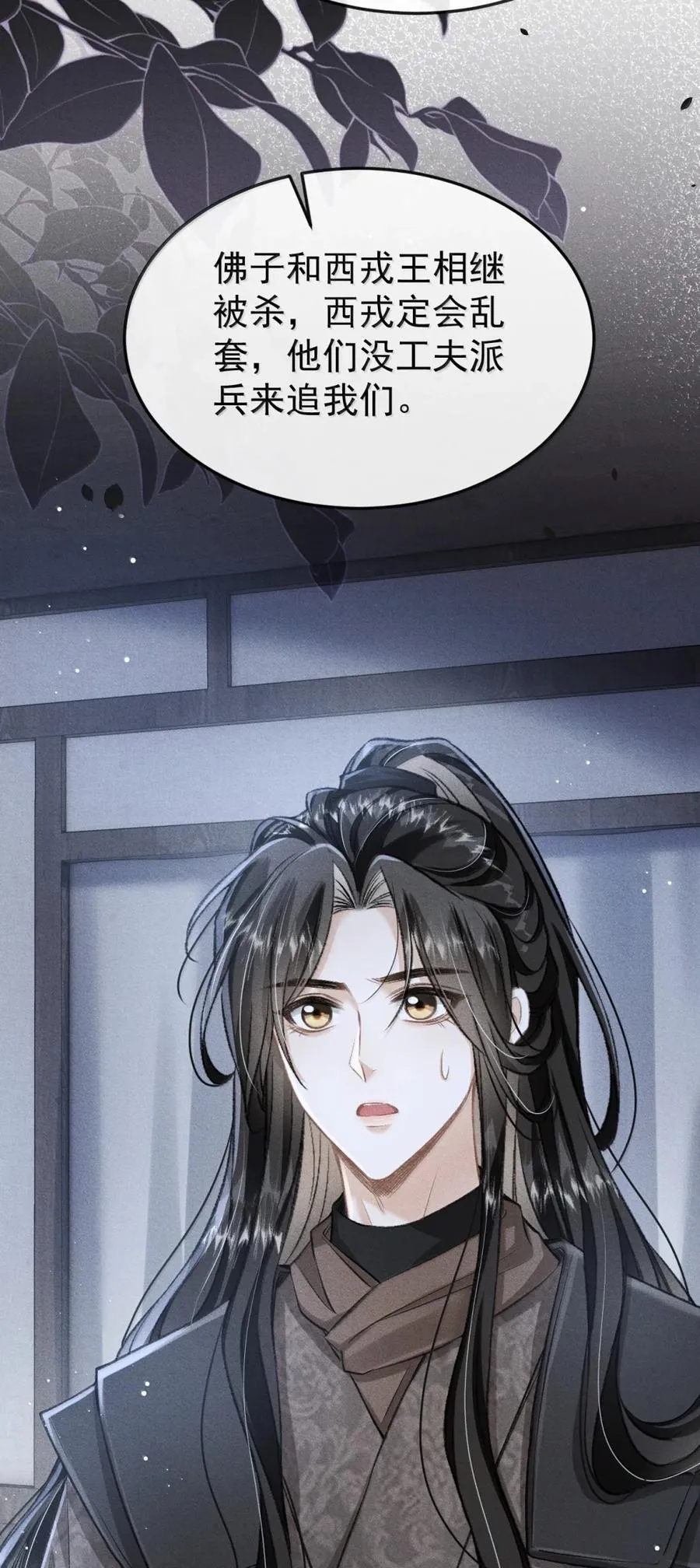 117 跟我回大梁吧 第6页