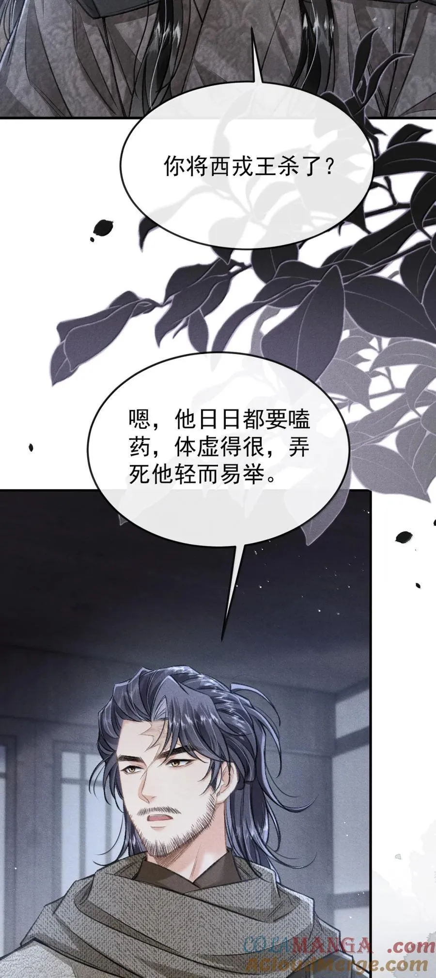117 跟我回大梁吧 第7页