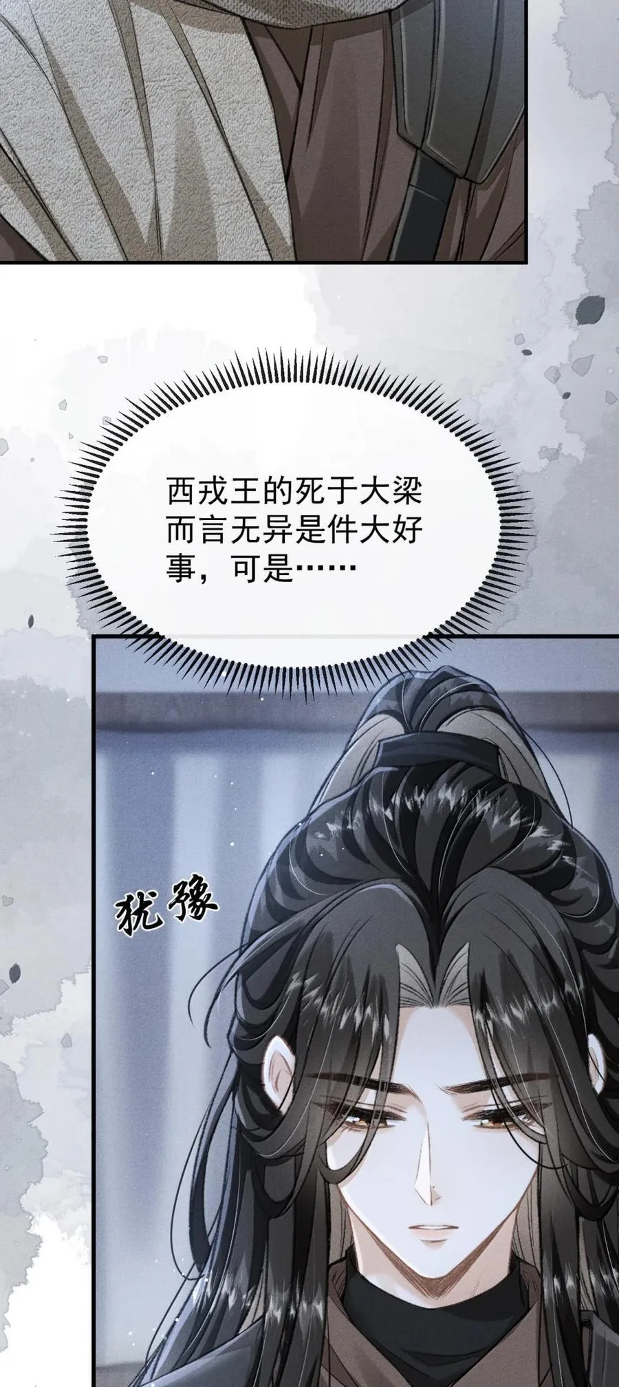 117 跟我回大梁吧 第8页