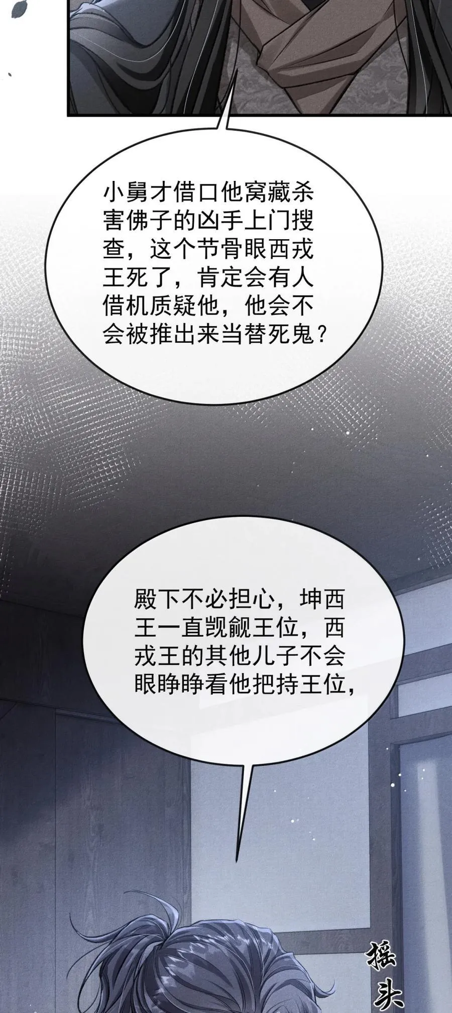 117 跟我回大梁吧 第9页