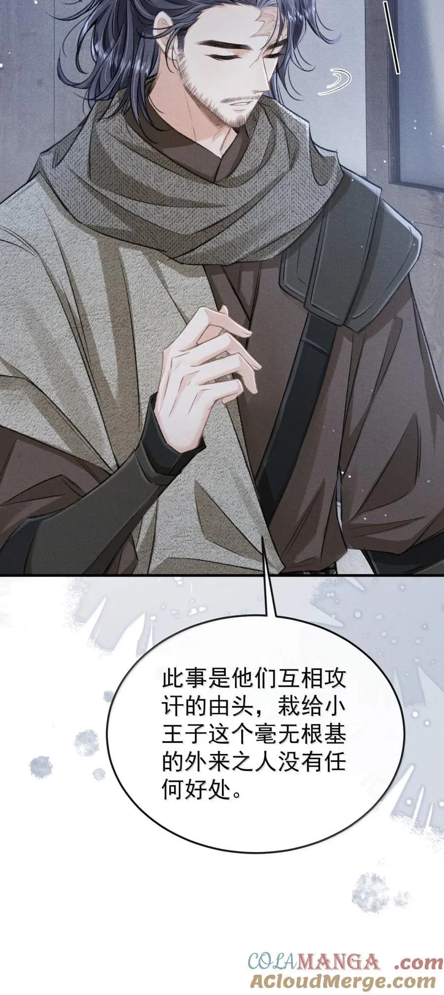 117 跟我回大梁吧 第10页