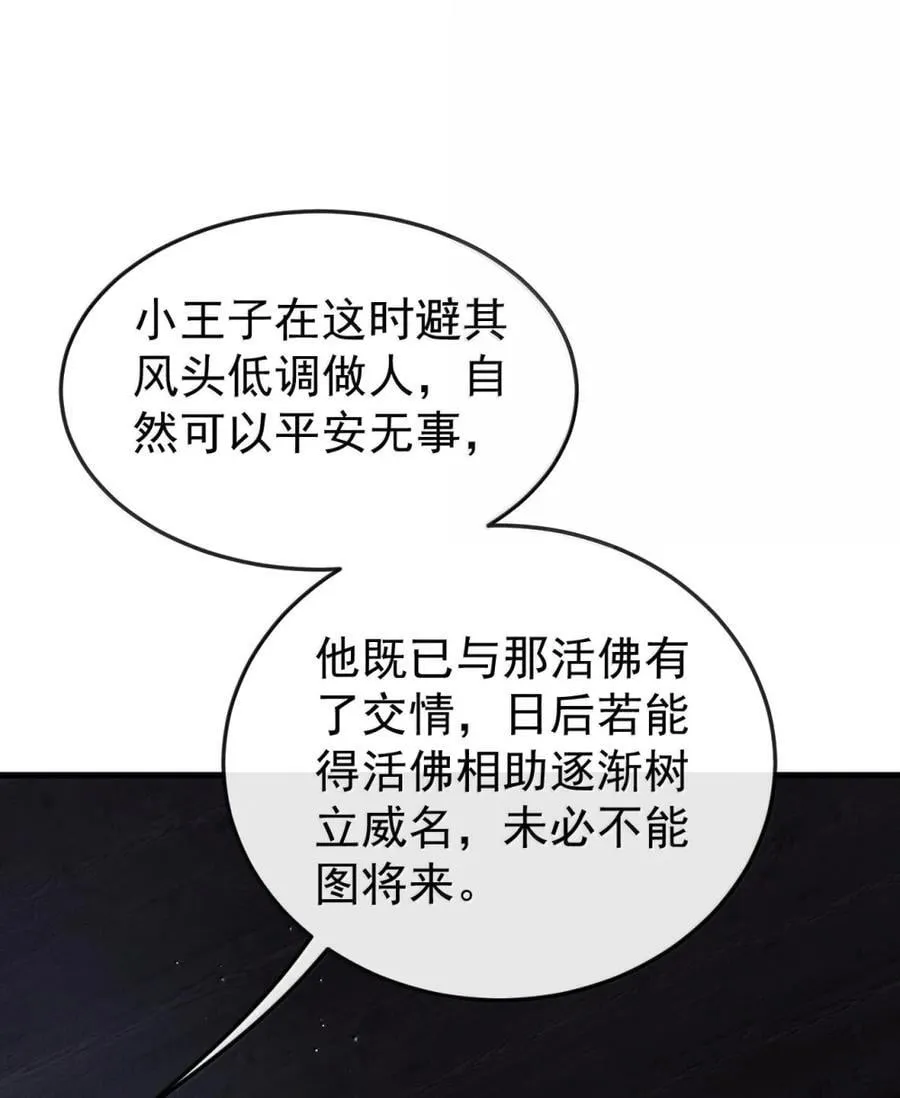 117 跟我回大梁吧 第11页
