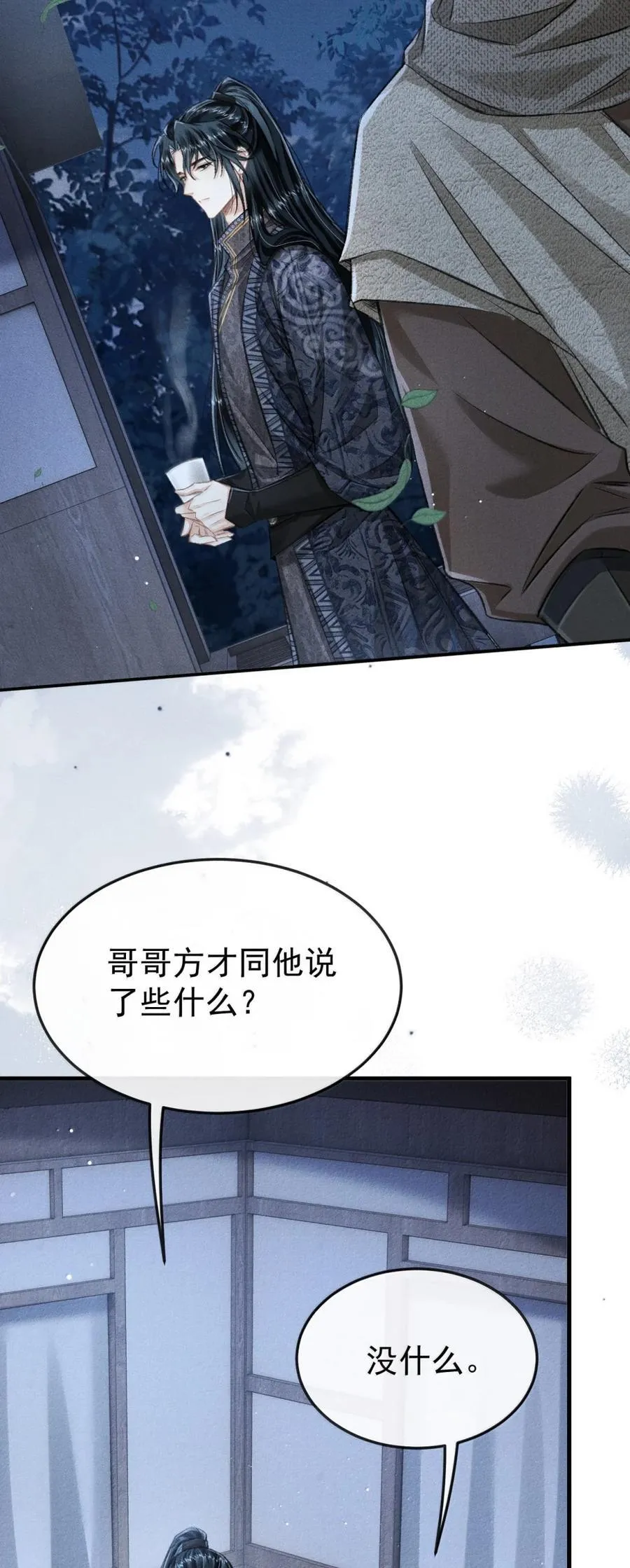 117 跟我回大梁吧 第17页