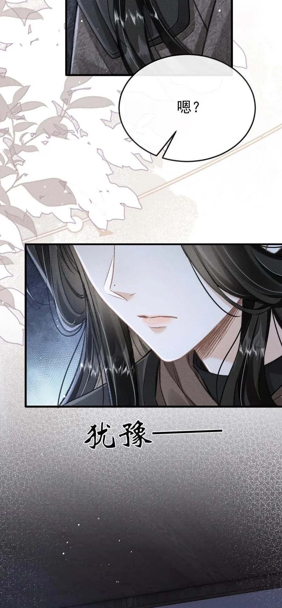 117 跟我回大梁吧 第23页