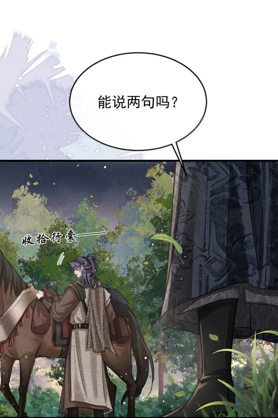 117 跟我回大梁吧 第30页