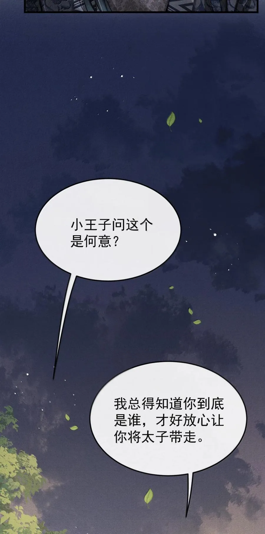 117 跟我回大梁吧 第32页