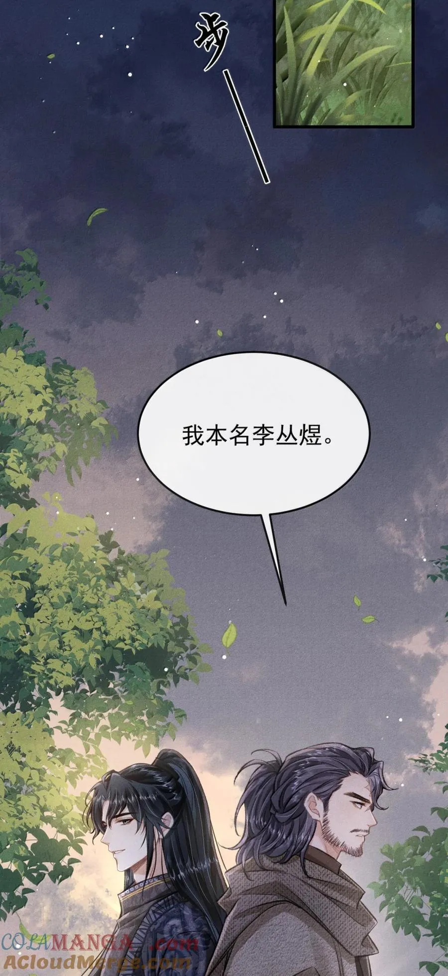 117 跟我回大梁吧 第37页