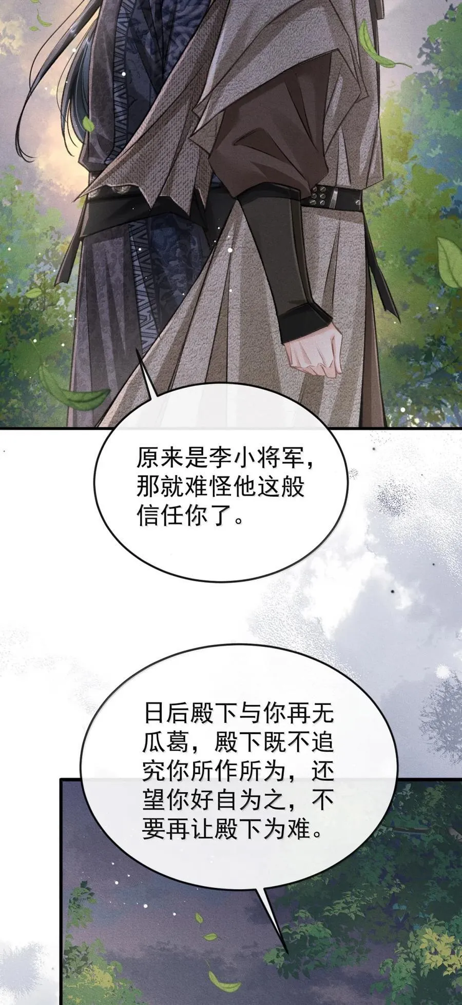 117 跟我回大梁吧 第38页