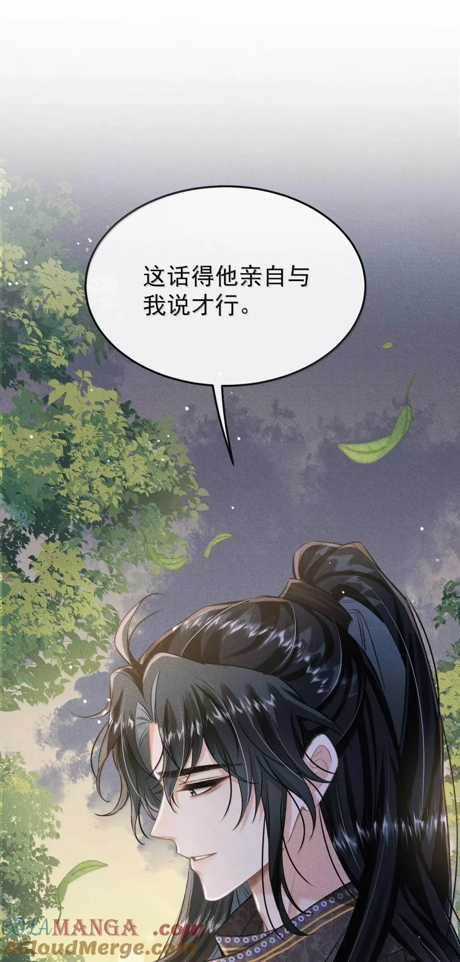 117 跟我回大梁吧 第40页